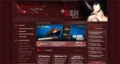 Desktop Screenshot of cigarette-ua.com